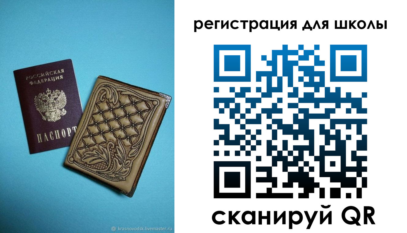 прописка от собственника в Светлом