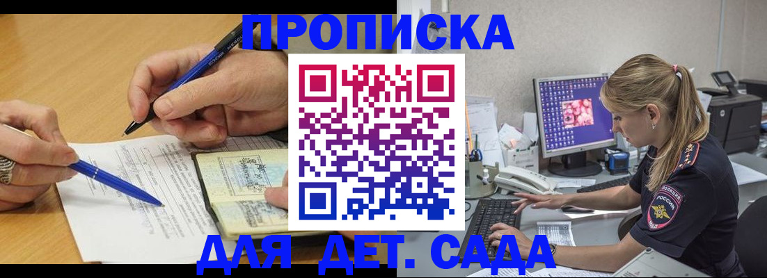 временная регистрация поиск в Светлом