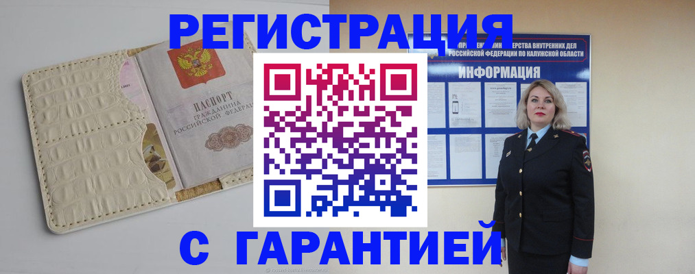 временная регистрация для школы в Светлом