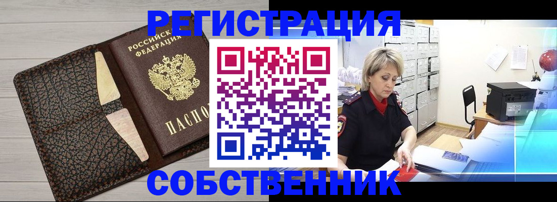 прописка иностранных граждан в Светлом